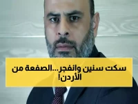 صادم: شاعر أردني يفضح الإعلاميين الذين خانوا الوطن أمام العالم... هل هذا انتماء أم خيانة؟