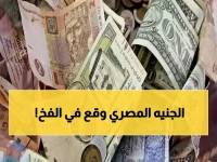 عاجل: الدولار والريال يخترقان حاجز 47.70 و12.71 جنيه... هل تنهار العملة المصرية؟