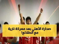عاجل: الأهلي يسحق طلائع الجيش في مباراة نارية 37-35 ويحكم قبضته على الصدارة!