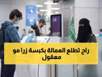 عاجل: طريقة إصدار تأشيرة الخروج النهائي للعمالة المنزلية خلال دقائق عبر أبشر 2025 - خطوات مبسطة!