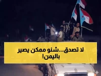 عاجل: تحذير أممي صادم.. "كارثة دموية" تهدد شرق اليمن خلال أيام!