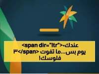 عاجل: 30 يوماً فقط للاعتراض على الضمان المطور 2025... هل تعرف الخطوات الصحيحة قبل انتهاء المهلة؟