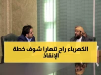 عاجل: خطة طوارئ صيف 2024 لإنقاذ كهرباء عدن من الانهيار التام... تفاصيل الساعات الحرجة!