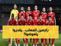 عاجل: الأهلي يواجه سيراميكا الجمعة... هل ينجح المارد الأحمر في محو عار هزيمة إنبي المؤلمة؟