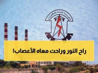 عاجل: عدن تغرق في الظلام 8 ساعات متواصلة... المواطنون: "حياتنا توقفت تماماً"!