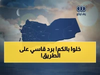 تحذير عاجل: موجة برد قاسية تضرب اليمن خلال ساعات - 8 محافظات في خطر!