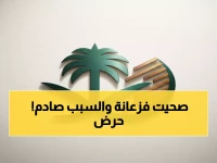 عاجل: هزة أرضية بقوة 4 درجات تضرب المنطقة الشرقية فجراً... هل تشعر بها سكان حرض؟