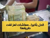 عاجل: بنك القاسمي يطلق "هلا موني" لصرف معاشات تعز... كبار السن ينتظرون منذ شهور!