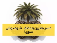 صادم: نادي الإبل يسحق مُلاك بـ 5 ملايين ريال ومنع 5 سنوات… هذا ما فعله!