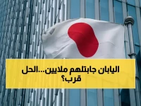 عاجل: اليابان تصدم الجميع بـ 13.8 مليون دولار لليمن... هل تنقذ ملايين اليمنيين من الكارثة؟