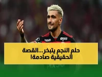 فلامنجو يفجر مفاجأة مدوية: لا صحة لانتقال نجمه الـ15 مليون يورو لنيوم!