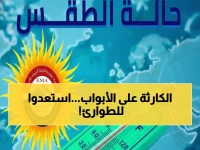 عاجل: الأرصاد تحذر من عاصفة مدارية تضرب مصر اليوم... أمطار غزيرة ورياح تصل 35 كم وأمواج خطيرة!