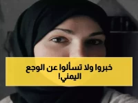 المأساة المُستهلكة: كيف يبتلع الإنهاك اليمني صرخات المعتقلين… والشعب يتغافل عن آلامه قسراً!