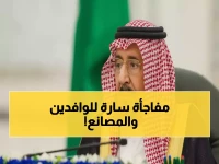 عاجل: السعودية تُلغي نهائياً المقابل المالي على العمالة الوافدة - قرار ولي العهد يوفر مليارات للمصانع!