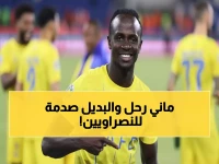عاجل: النصر يفقد ماني رسمياً لكأس أمريقيا.. وخيسوس يصدم الجماهير بالبديل المفاجئ!