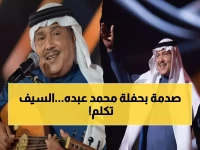 شاهد: محمد عبده يرقص بالسيف فرحاً بزفاف نجله "بدر"... مشاهد نادرة تُذيب القلوب!