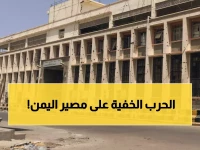 عاجل: صراع ناري داخل البنك المركزي… الانتقالي يرفع علم الانفصال والمحافظ يقاوم بشراسة!