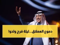 محمد عبده يذرف الدموع ويبكي قلوب الخليجيين والعرب.. لن تصدقوا السبب!