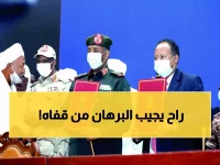 عاجل: السعودية تضع شرطاً صادماً لإنقاذ السودان… والبرهان أمام خيار مصيري!