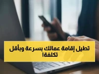 حصري: الطريقة السرية لتمديد تأشيرة عمالتك خلال دقائق من المنزل - أصحاب المنشآت يوفرون آلاف الريالات!