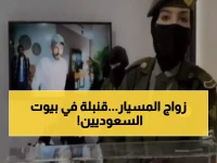 عاجل: 60% من زيجات المسيار السعودية غير موثقة... قنبلة قانونية موقوتة تهدد آلاف الأزواج!