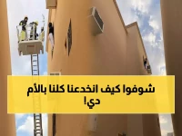 صادم: فيديو "الأم البطلة" المنتشر في السعودية مُزيّف بالذكاء الاصطناعي... الحقيقة صعقت الجميع!