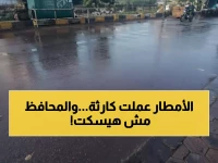 عاجل: عاصفة مطرية تضرب كفر الشيخ بالكامل... المحافظ يعلن حالة الطوارئ!