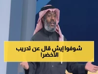 عاجل: يوسف خميس يفجر مفاجأة بشأن إنزاغي وجيسوس... "قرار خاطئ تماماً" لتدريب الأخضر!