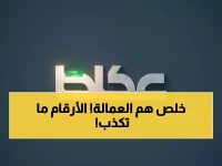 عاجل: السعودية تلغي الرسوم على العمالة الوافدة نهائياً - قفزة الـ 1.22 تريليون ريال تصدم الخبراء!