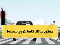 عاجل: المرور تكشف السبب الخطير وراء 70% من حوادث الطرق... هل تفعله دون أن تدري؟