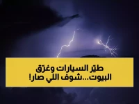 عاجل: إنذار أحمر يضرب 13 منطقة... عاصفة تاريخية تشل المملكة بالسيول والبرد!