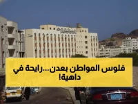 عاجل: الدولار الجمركي يهدد بانهيار مالي في عدن... الأسعار ترتفع 600% والمواطنون في مواجهة مجاعة حقيقية!