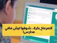 عاجل: تعليق الدراسة غداً في الرياض و16 محافظة - الأرصاد تحذر من خطر قادم!