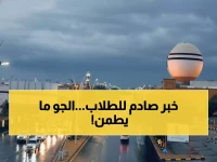 عاجل: القصيم تعلق الدراسة بشكل مؤقت… الأرصاد تحذر من تقلبات جوية خطيرة!