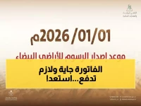 عاجل: «الإسكان» تحسم الجدل نهائياً - فواتير الأراضي البيضاء في الرياض خلال أسبوعين فقط!