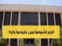 عاجل: تعليم الرياض يعلق الدراسة غداً الخميس - طلاب 15 منطقة ينتقلون للتعلم عن بُعد بسبب الطقس!