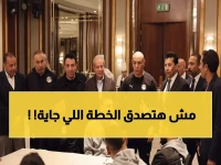 عاجل: اتحاد الكرة يكشف مشروع 2038 السري… خطة ثورية ستغير خريطة الكرة المصرية نهائياً!