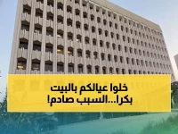 عاجل: تعليق الدراسة الحضورية غداً في الرياض و17 محافظة... الطلاب للمنازل بسبب تقرير خطير من الأرصاد!