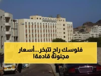 عاجل: الدولار الجمركي يضاعف أسعار عدن… الغذاء قد يرتفع 700% خلال أسابيع!