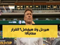 رسمياً: اتحاد الكرة ينهي الجدل حول رينارد بقرار صادم.. هل ينجو من الغضب الجماهيري؟