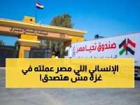 عاجل: مصر تنقذ آلاف العائلات النازحة بعملية إنسانية ضخمة - شاحنات المساعدات تتجه لشمال غزة الآن!