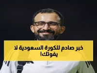 عاجل: كرة القدم السعودية تفقد أحد رموزها... وفاة زامل التميمي مساعد مدرب الفيحاء