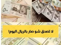 عاجل: الريال اليمني يصعق الخبراء بقفزة تاريخية خلال 24 ساعة... الدولار ينهار من 1650 إلى 1618 والأسباب محيرة!
