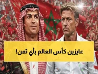 أنكشف المستور: خطة إنقاذ الأخضر قبل المونديال تحبط النصر.. بديل رينارد الوحيد يطيح بأحلام رونالدو!