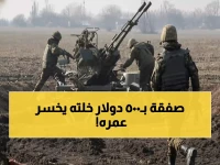 صادم: روسيا تحكم بـ13 عاماً على بريطاني قاتل مقابل 500 دولار فقط - لندن تكشف الحقيقة!