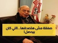 صادم: كمال درويش يفضح الحقيقة المدمرة وراء انهيار الزمالك... والحل الجذري الذي يخفونه!