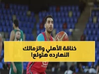 عاجل: معركة نارية اليوم بين الأهلي والزمالك في دوري السوبر... والتأهل الأفريقي على المحك!