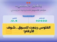 عاجل: السيولة تنفجر 68% في "تاسي" - هل تشهد البورصة السعودية انتعاشة تاريخية؟