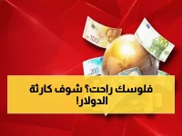 عاجل: انهيار جنوني لأسعار الصرف في اليمن... الدولار يسجل فجوة صادمة تتجاوز 1000 ريال بين المحافظات!