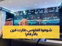 عاجل: السوق السعودية تحقق طفرة تاريخية… 5.8 مليار ريال في يوم واحد والأرقام صادمة!
